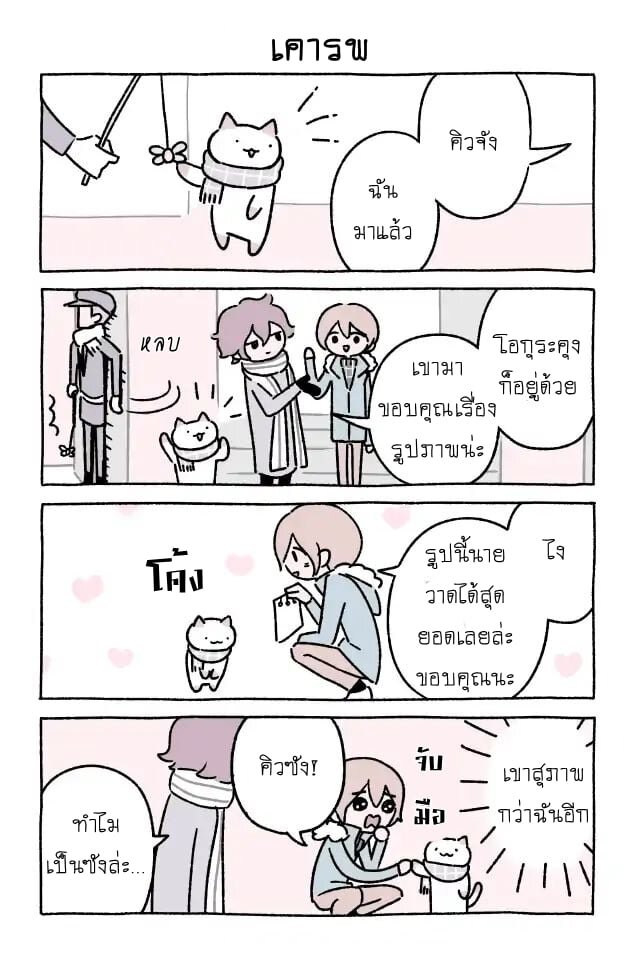 Fushigi Neko no Kyuu chan ตอนที่22 (11)